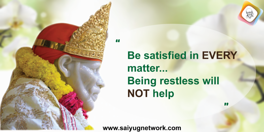 Request For Love Marriage - Anonymous Sai Devotee